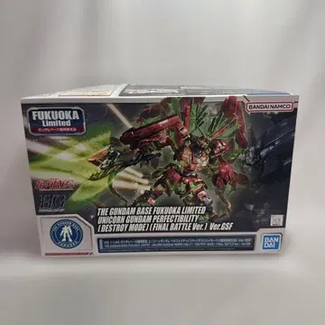 HG 유니콘 건담 퍼펙트 빌리티 (최종 결전 사양) Ver.GSF