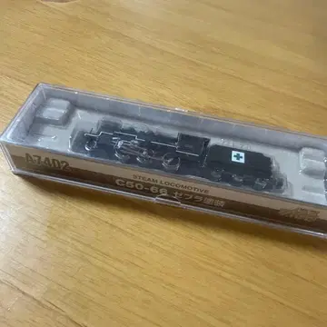마이크로 에이스 A7402 C50-66 제브라 페인팅 N게이지