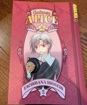 학원 앨리스 영문판 Gakuen Alice Vol. 2 히나타 나츠메