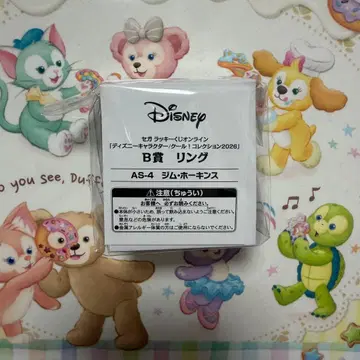 세가 럭키 쿠지 B상 반지 짐 호킨스