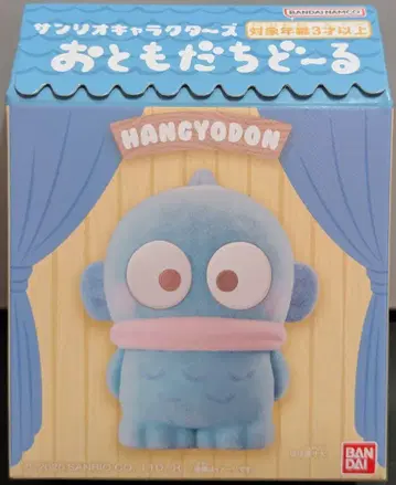 반다이 산리오 캐릭터즈 오토모다치돌 한교동