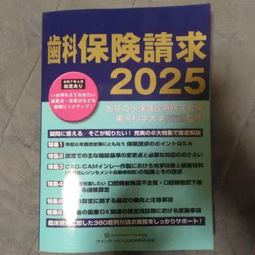 치과 보험 청구 2025