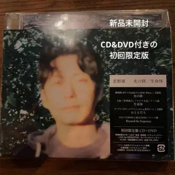 [미개봉 새상품] 호시노 겐 빛의 흔적/생명체 초회 한정판 CD+DVD