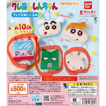 짱구는 못말려(크레용 신짱) 페이스 봉제 인형 2종 세트