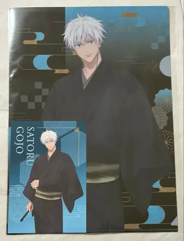 주술 TSUTAYA 클리어 파일 고죠 사토루