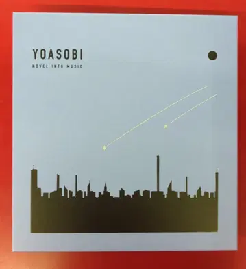 아티스트 CD YOASOBI THE BOOK 완전 생산 한정판 4