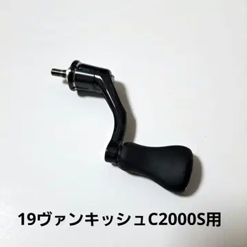 시마노 19 뱅퀴시 C2000S용 핸들 조립 새상품급