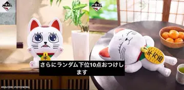 제일복권 단다단 C상 라스트 원상 제일복권 세트