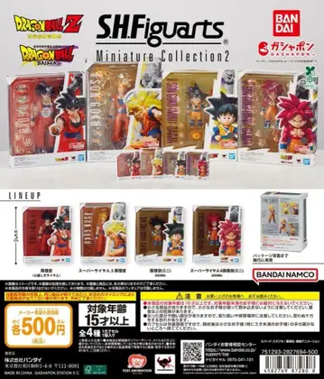 드래곤볼 S.H.FiguartsMiniature Collection 2
