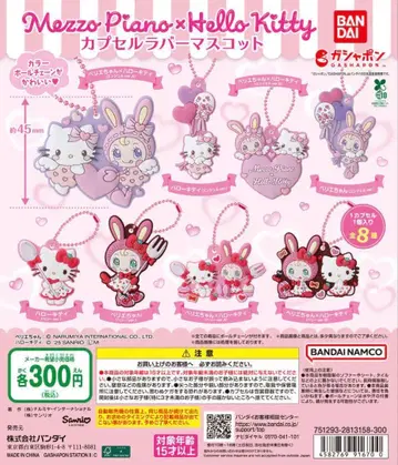 Mezzo Piano Hello Kitty 캡슐 러버 마스코트
