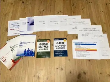 부동산 컨설팅 마스터 텍스트, 과거 문제, 스텝업 강습 자료 일식