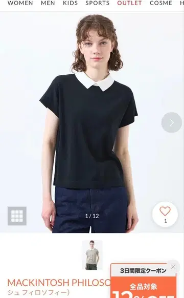 맥킨토시 필로소피 바이컬러 니트 폴로 네이비 38 사이즈