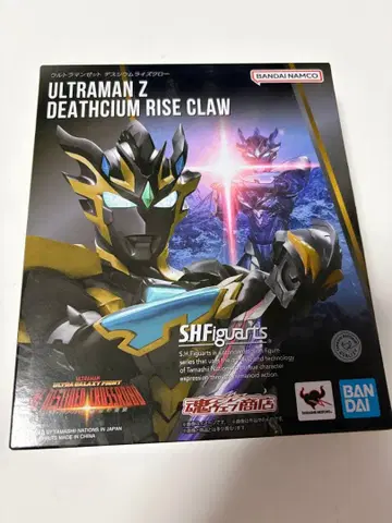 S.H.Figuarts 울트라맨 제트 데스시움 라이즈 클로