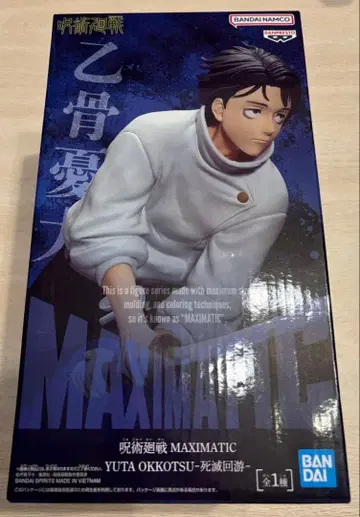 주술회전 MAXIMATIC 사멸회유 옷코츠 유타 피규어