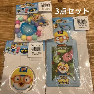 Pororo 폴로 돈키 피아고 아피타 한정판 3종 세트 미개봉 새상품