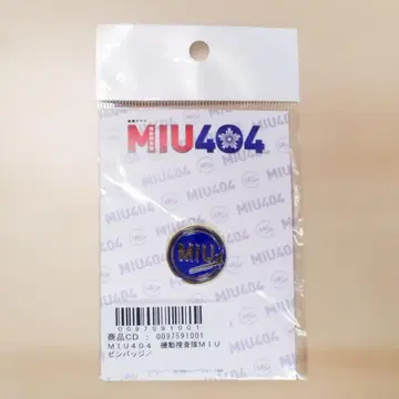 MIU404 기동수사대 극중 모델 핀 배지