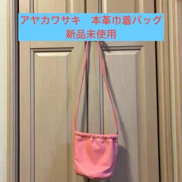 새상품! ayakawasaki drawstring bag 스몰 핑크