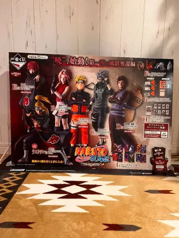 제일복권 NARUTO 돌풍전 풍영탈환편 아카츠키 시동 판촉용 포스터