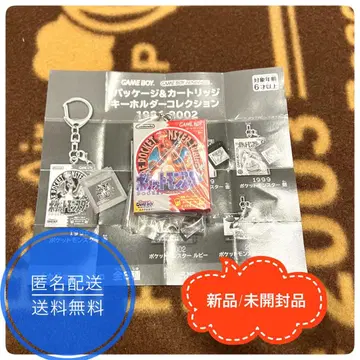 포켓몬스터 패키지 & 카트리지 키링 컬렉션 빨간색 레드