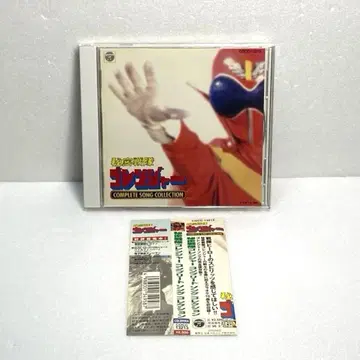 비밀전대 고레인저 complete song collection