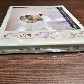 아이유 앨범. 꽃갈피 둘 | 브랜드 중고거래 플랫폼, 번개장터