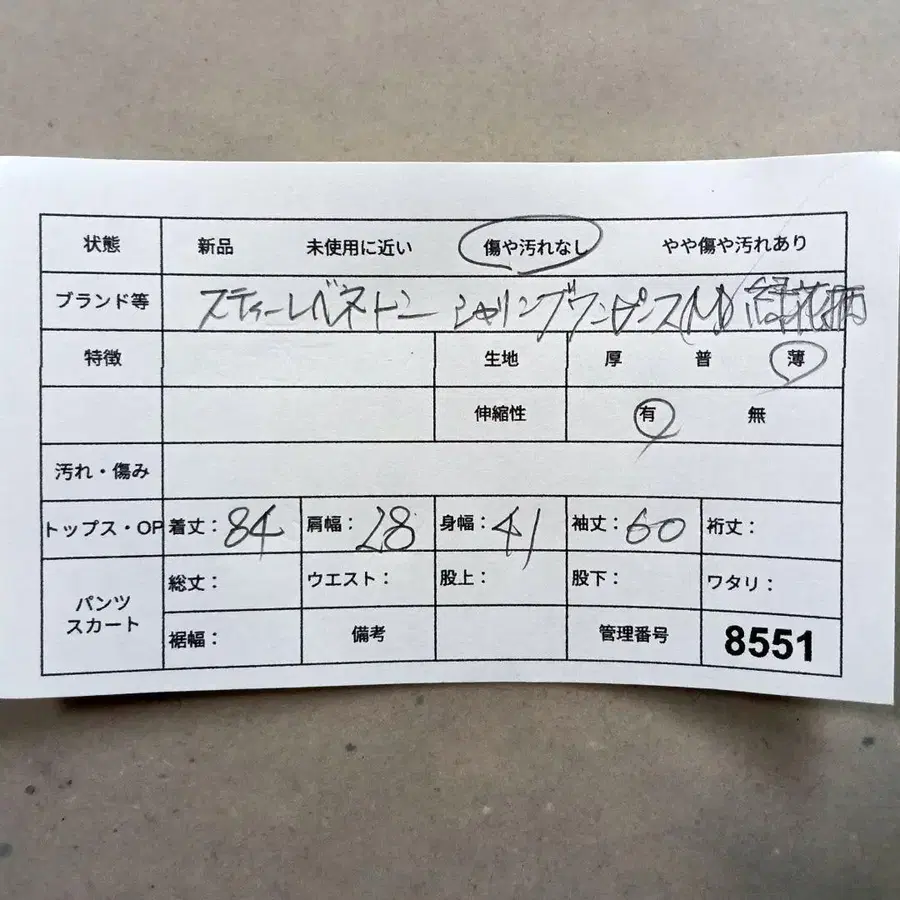 8번째 상품 이미지