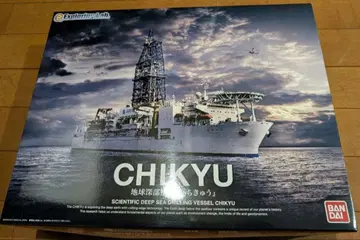 [ 즉시 구매 ok ] BANDAI CHIKYU 1/700 프라모델