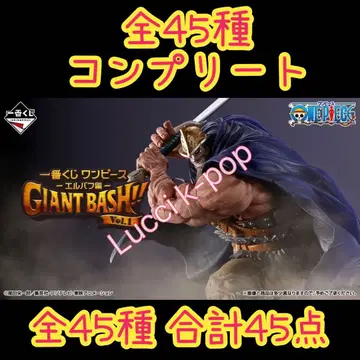 제일복권 원피스 -엘버프 편- GIANT BASH!! 전종 컴플리트