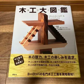 핸드메이드 목공 대도감