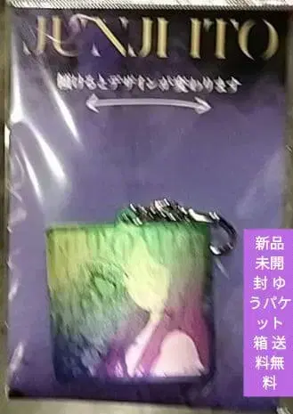 이토 준지 토미에 렌티큘러 키링