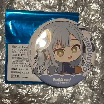 뱅드림 RBaker 아르베이커 캔뱃지 오블리비오니스 토요카와 쇼코