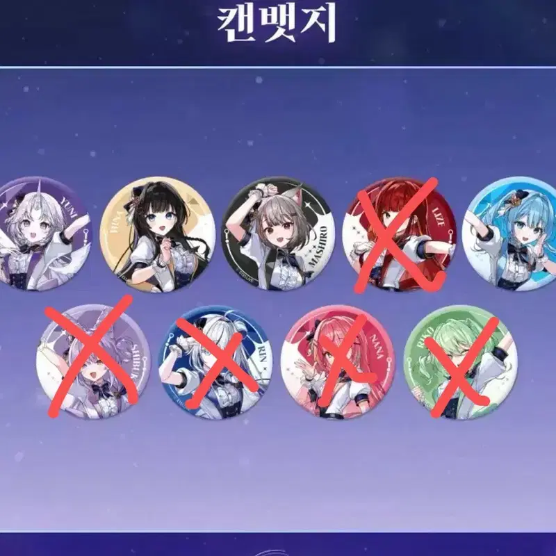스텔라이브 콘서트 스페카 스타트레일 캔뱃지 개별