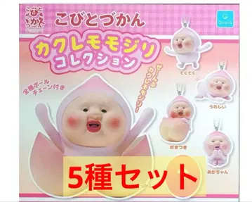 코비토즈칸 카쿠레모모지리 컬렉션 노멀 컴플리트 세트