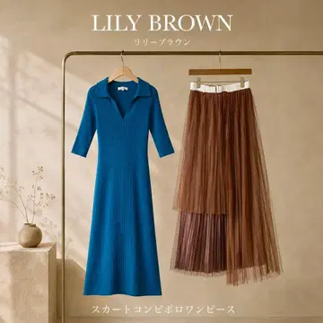 LILY BROWN 스커트 콤비 폴로 원피스
