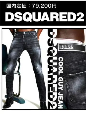 DSQUARED2 쿨 가이 진 데님 팬츠