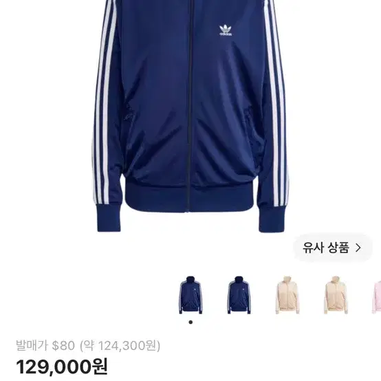아디다스 아디컬러 클래식 루즈 파이어버드 트랙탑 다크 블루