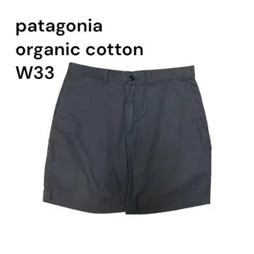 Patagonia 오가닉 코튼 숏팬츠 W33 배기스 리버