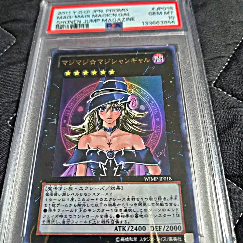 유희왕 마지마지 블랙매지션걸 PSA10