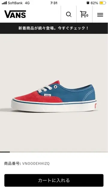 VANS Authentic Primary Racing Red 28cm