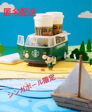Starbucks 싱가포르 한정판 폭스바겐 버스 모양 수납 박스