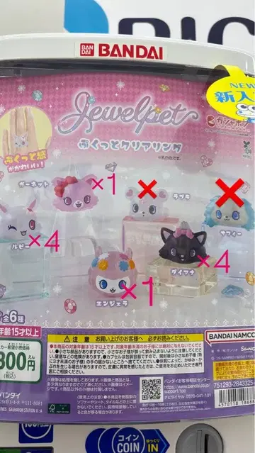 BANDAI 주얼펫 푹킷토 클리어링 가챠 모음 세트