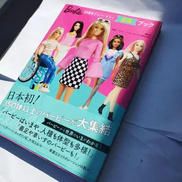 Barbie 60주년 기념 공식 북