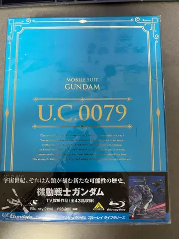 기동전사 건담 U.C.0079 Blu-ray 라이브러리즈