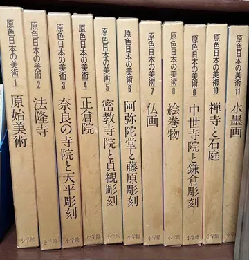 소학관 원색 일본 미술 원색 세계 미술 묶음 판매 미술 전집
