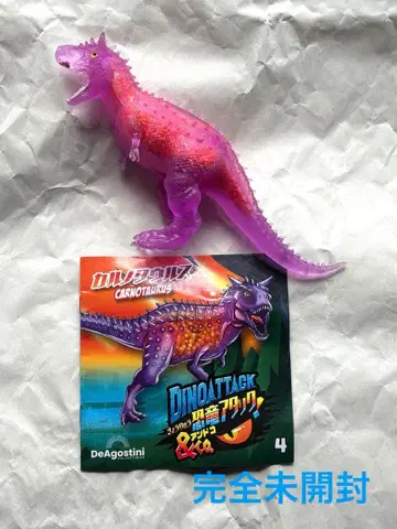 카르노타우루스 공룡 어택&co. DINOATTACK 앤드코