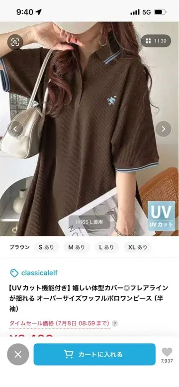 classicalelf 와플 폴로 원피스 반팔 브라운