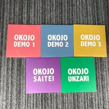 OKOJO DEMO 1/2/3 SAITEI/UNZARI CD 세트