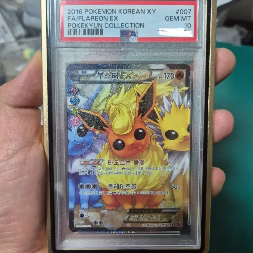 포켓몬 심쿵부스터 PSA10 (ft 샤미드 쥬피) 포켓몬카드 등급카드 사진 1