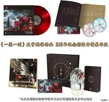 천관사복 크라우드 펀딩 2주년 기념 레코드 BOX (특장판)
