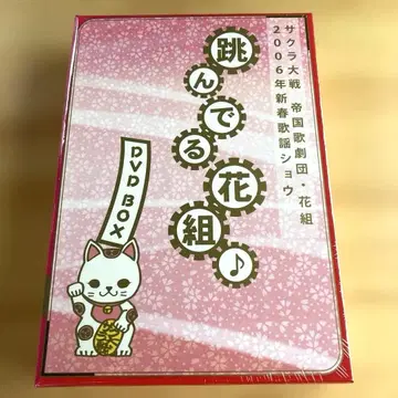 사쿠라 대전 제국 가극단 하나구미 2006년 신춘 가요 쇼 DVD BOX
